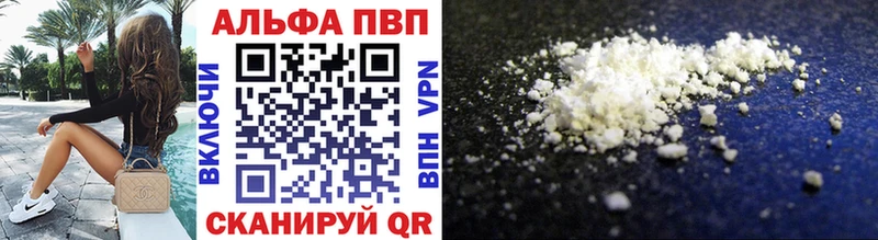 Alfa_PVP VHQ  Бирюч 