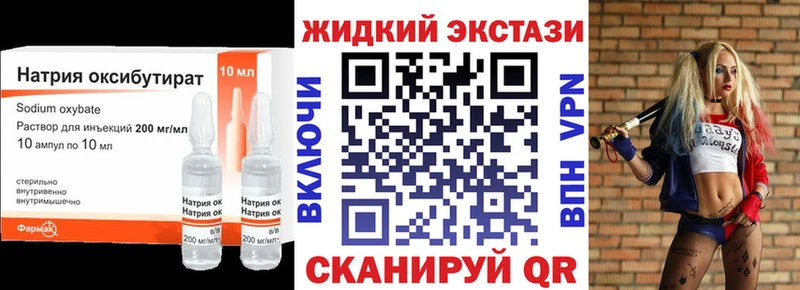БУТИРАТ BDO  наркотики  Бирюч 