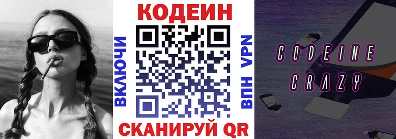 дарнет шоп  Бирюч  Codein Purple Drank 