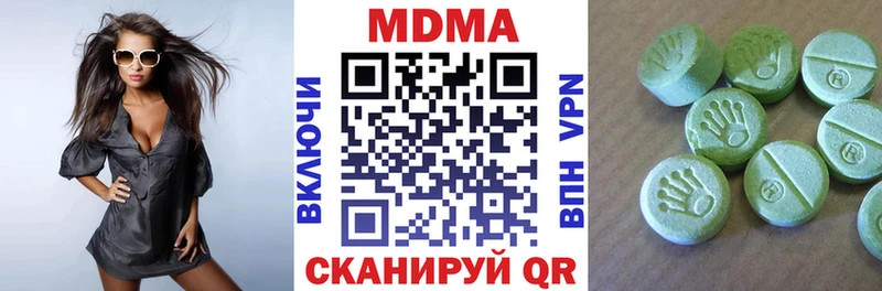 МДМА кристаллы Бирюч
