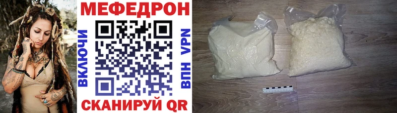 Меф мяу мяу  Бирюч