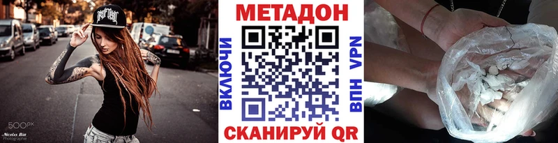 хочу   Бирюч  МЕТАДОН methadone 